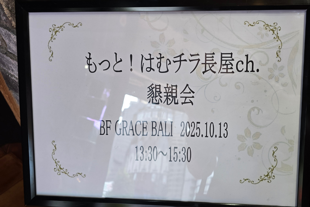 オフ会の様子1